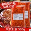 麻辣火锅底料 重庆袋装火锅调味底料 麻辣火锅底料 调味料