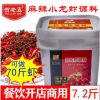 贺老五炒龙虾调料商用四川重庆麻辣香辣小龙虾酱料炒花甲田螺虾蟹