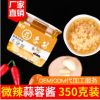 【味傅】尚赢食品工厂直供微辣 蒜蓉酱 蒜泥 蒜蓉小龙虾调料350g