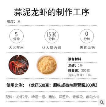 【味傅】尚赢食品工厂直供微辣 蒜蓉酱 蒜泥 蒜蓉小龙虾调料350g图3