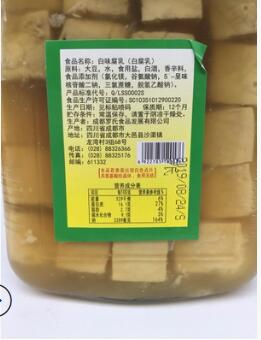 罗氏白味豆腐乳2.1kg.6瓶餐饮专用下饭菜豆腐乳瓶装图3