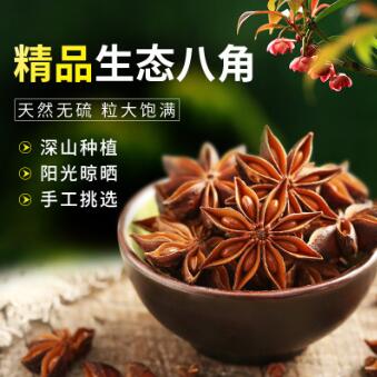 八角大料250克桂皮花椒正宗广西大茴香料卤肉料调料大全图3