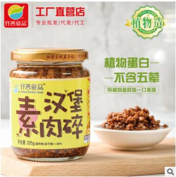 齐善素食汉堡素肉碎 素食炒菜拌饭拌面酱 厂家加工调味品瓶装酱料图2