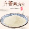 【齐善食品_素鸡粉】素食斋菜素菜调料调味品菜肴烹饪