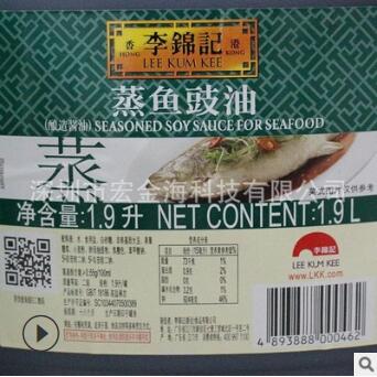 李锦记蒸鱼豉油1.9L 酒店餐饮业炒菜烹饪专用蒸鱼豉油图2