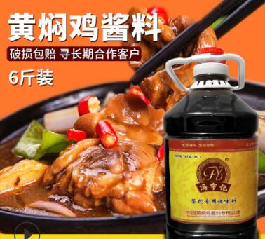 黄焖鸡酱料黄焖鸡米饭酱料正宗秘制配方黄焖鸡调味料6斤装黄焖鸡图3
