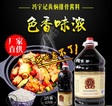 冯宇记黄焖排骨酱料12斤黄焖鸡米饭酱料正宗调料黄焖排骨酱料商用图2