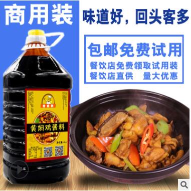 黄焖鸡米饭酱料商用技术配方调料商用正宗焖锅排骨料理包