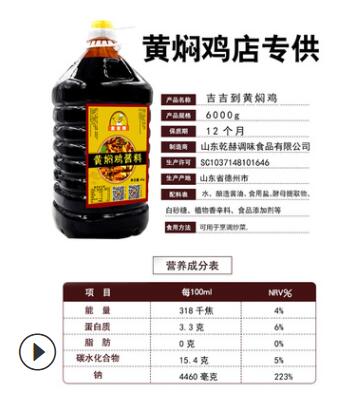 黄焖鸡米饭酱料商用技术配方调料商用正宗焖锅排骨料理包图2