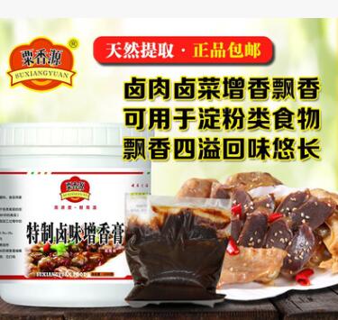 特制卤味增香膏原味五香小龙虾调料肉制卤味风味调料品香精批发图2