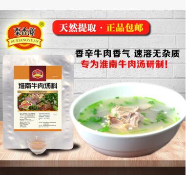 淮南牛肉汤料专用调料牛肉精粉香精增香粉回味粉调味香精味特鲜图2