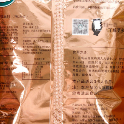 小肥羊火锅底料辣汤235g*30袋 粉末状包装火锅大骨煲汤（老货）图3