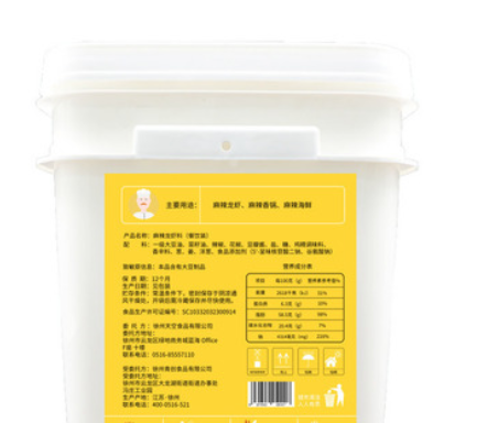 青创颂 厂家批发 麻辣龙虾料 商用装 小火锅 麻辣香锅 海鲜图3