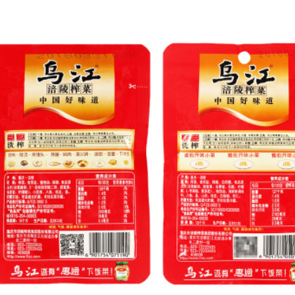 【厂家直供】乌江涪陵微辣清爽清淡鲜脆榨菜80g原味菜片鲜爽菜芯图2