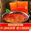 重庆火锅底料牛油老火锅底料500g特辣火锅商用麻辣火锅底料批发