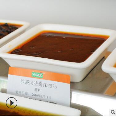 厂家供应餐饮商用开店专用酱料 沙茶酱火锅蘸酱调味酱料油味碟图3