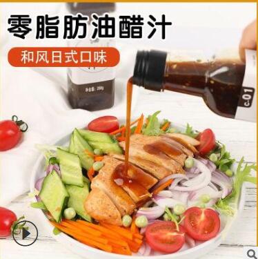 油醋汁 0脂肪和风酱零脂肪轻食无脂低卡低脂酱料蔬菜沙拉脱脂健身图3