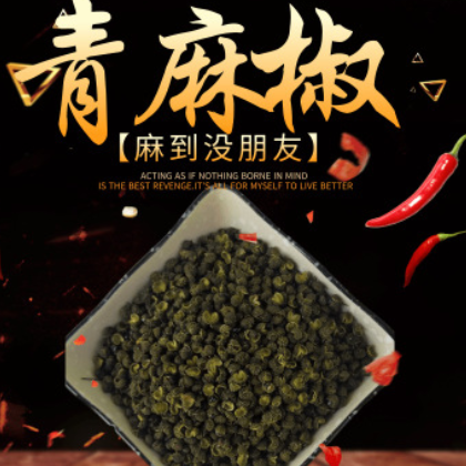 厂家直销 青麻椒绿麻椒调味品火锅底料麻辣小龙虾等麻椒碎图3