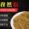 厂家直销 孜然粉烧烤调味料孜然碎撒料腌料炸串麻辣烫 孜然粉