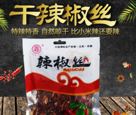 超辣辣椒 卤味鸭腿鸭脖干辣椒 变态辣火锅调料麻辣香锅原材料辣椒