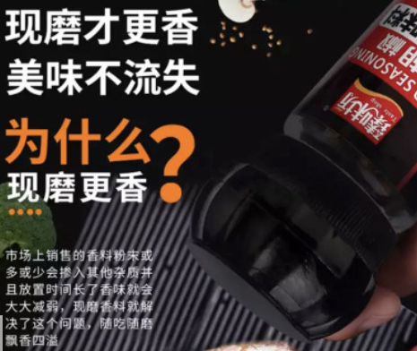 研磨黑胡椒粒 低脂水煮海盐食用牛排调料研磨低卡健身鸡胸肉调料图2