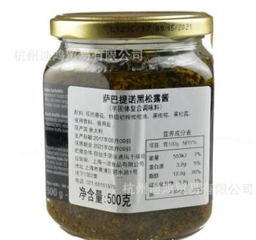 意大利进口 萨巴提诺黑松露酱500g 披萨 意面 烩饭菌酱西餐调味酱