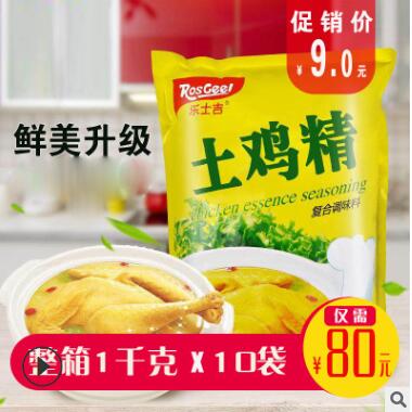 土鸡精1000g大袋 商用家用餐饮店汤料煲汤火锅炒菜食堂图2