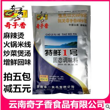 批发奇子香特鲜1号454克优惠固态调味料米线麻辣烫增香入味图3