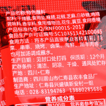 批发吃火锅干碟 调味料方便干碟 辣椒面 吃火锅串串常备 3g一小袋图3
