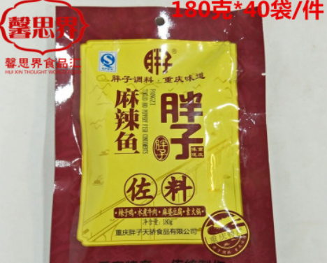 重庆特产重庆胖子麻辣鱼佐料 水煮鱼调味料180克*40袋/箱