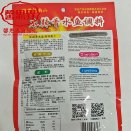 重庆周君记南山麻辣香水鱼调料重庆特色水煮鱼调料图3