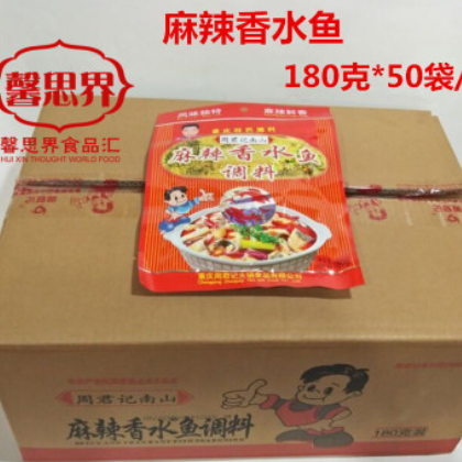 重庆周君记南山麻辣香水鱼调料重庆特色水煮鱼调料图2