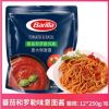 Barilla/百味来番茄和罗勒意大利面酱250g意面意粉通心粉酱酱料