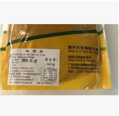 香港钻石牌财合利咖喱粉 600g原装 泰式咖喱海鲜 黄咖喱粉图2