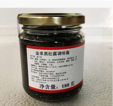 意大利进口黑松露酱 金章黑松露调味酱 黑松露酱180g*3瓶/箱图2