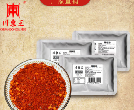 川东王辣椒面25g*300/箱香辣干碟调味品烧烤串串火锅蘸料餐饮批发