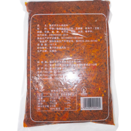 重庆特产精品齐齐火锅底料1.25kg批发麻辣老火锅麻辣烫冒菜调料图3