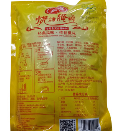 五博新奥尔良烧烤腌料 脆皮鸡饭腌料烤肉拌饭土耳其烤肉料 1kg/袋图2