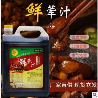 现货直销去腥增味提鲜加色酱油 卤味特色烧荤菜调料肉类调味酱汁图3