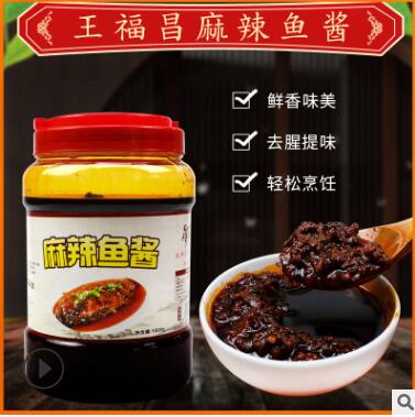 可拌饭麻辣鱼酱 纸包鱼佐料 香辣烤鱼酱 厂家直销图2