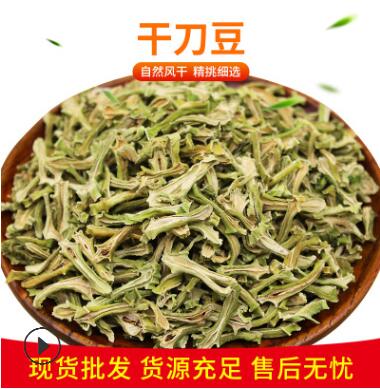 厂家批发干刀豆湖南特产农家自制干刀豆丝脱水蔬菜下饭开胃菜