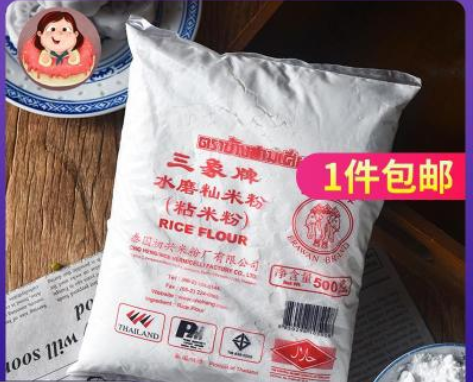 三象牌水磨粘米粉籼米肠粉专用粉钵仔糕发糕家用烘焙原材料500g