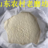 山东农家自磨无添加小麦面粉馒头饺子面条白面粉高筋面粉5斤包邮