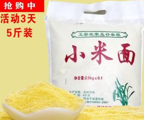 小米粉 纯 现磨 小米面粉 小米黄小米米糊煎饼用玉米米粉原料5斤