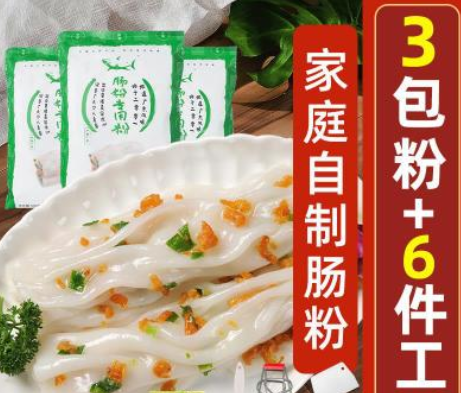 【3包】广东肠粉专用粉工具套装家用蒸盘肠粉粉酱汁家庭速食早餐