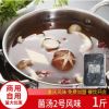 重庆慧优源菌汤2号复合汤调料500g不辣锅底调味品