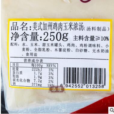 蒸烩煮 美式加州鸡肉玉米浓汤250g 餐馆快餐食品批发冷冻熟食速食图3