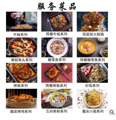 餐饮连锁批发万州烤鱼调料开店商用酱香烤鱼秘制料腌料探烤鱼酱料图2