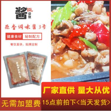 蛙来招牌紫苏麻辣蒜香牛蛙酱料哒小三侠小包150g调料