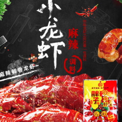 麻辣小龙虾调料包胖子炒龙虾田螺炒海鲜图2